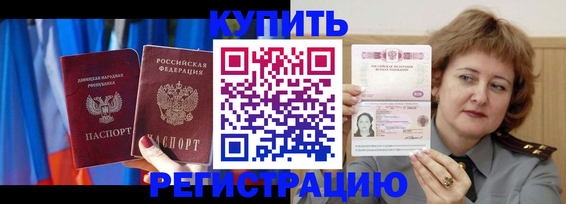 прописка для кредита в Черногорске